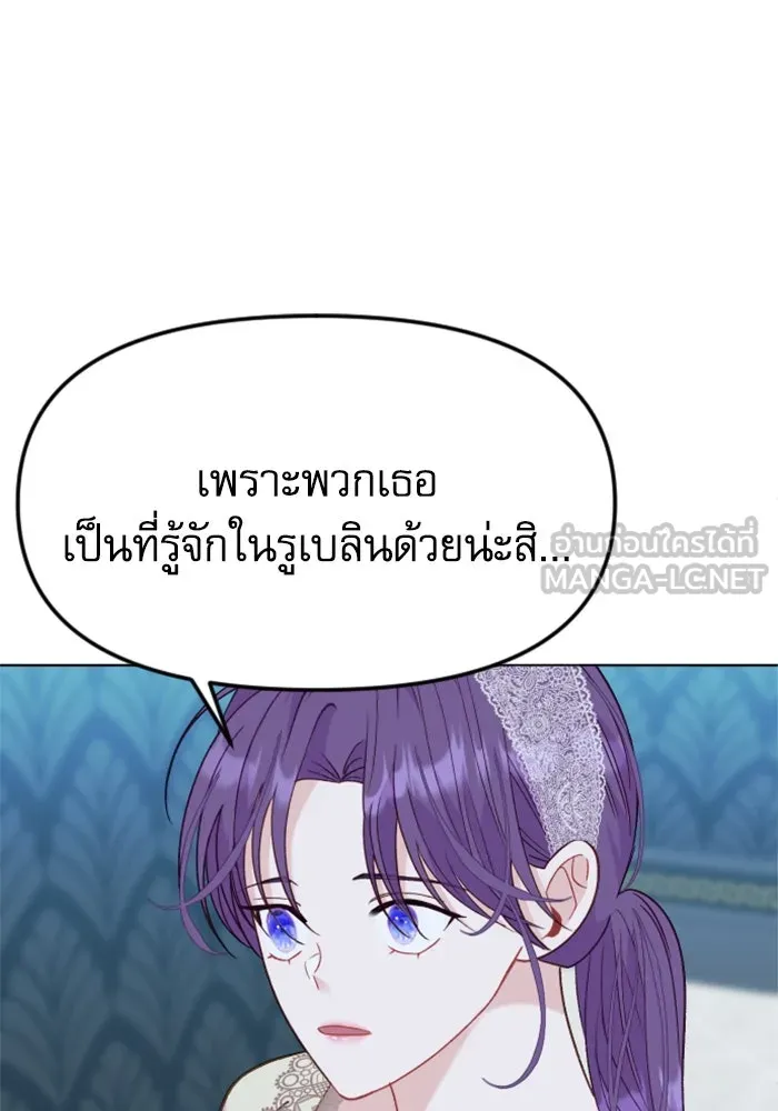 ไม่รักให้ตาย ตอนที่ 26 รูปที่ 96