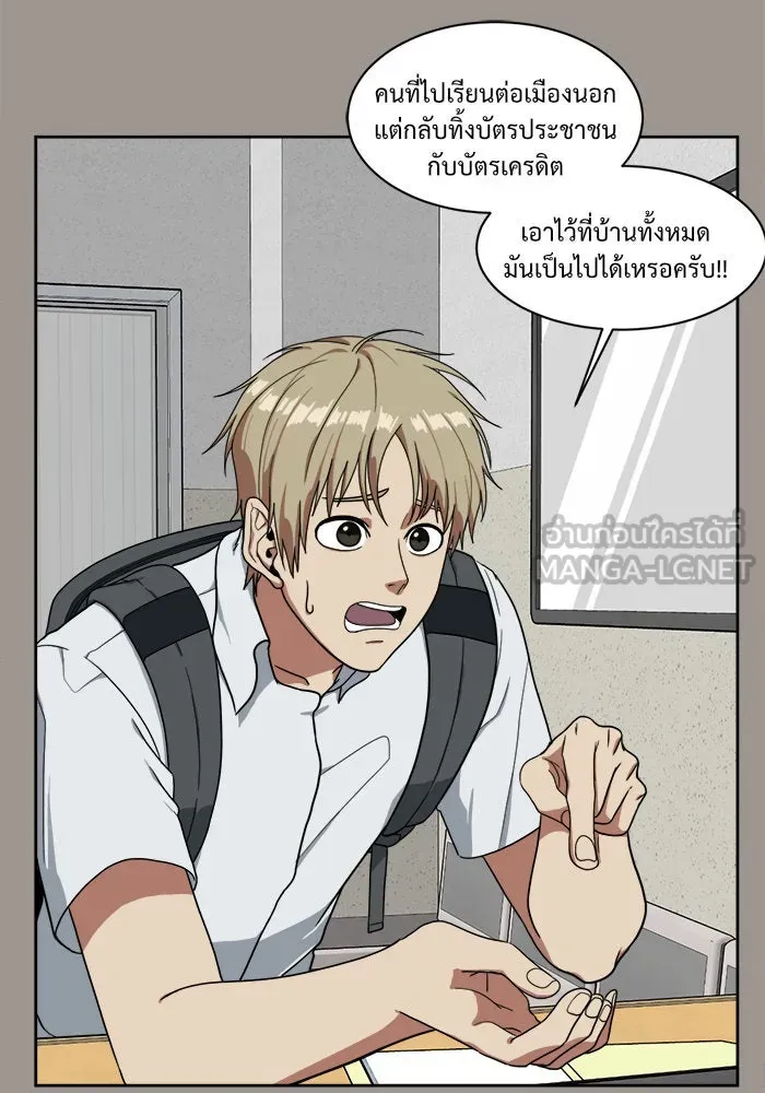 ช่วยเปลี่ยนฉันที ตอนที่ 28. จองฮย็อนจู 14 รูปที่ 108