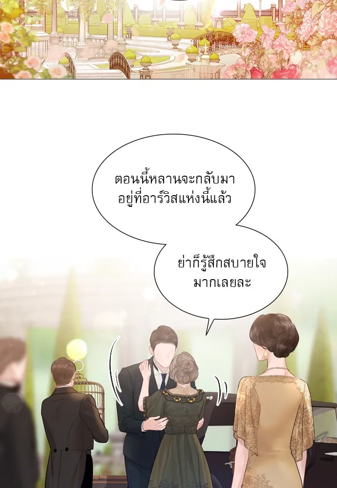 ถ้าไม่ร้อง ก็จงอ้อนวอนซะ ตอนที่ 43 รูปที่ 122