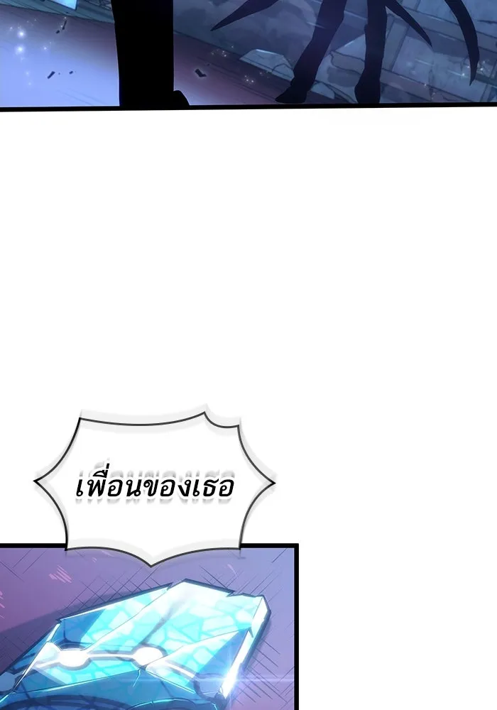 หลังวันสิ้นโลก ตอนที่ 107 รูปที่ 83