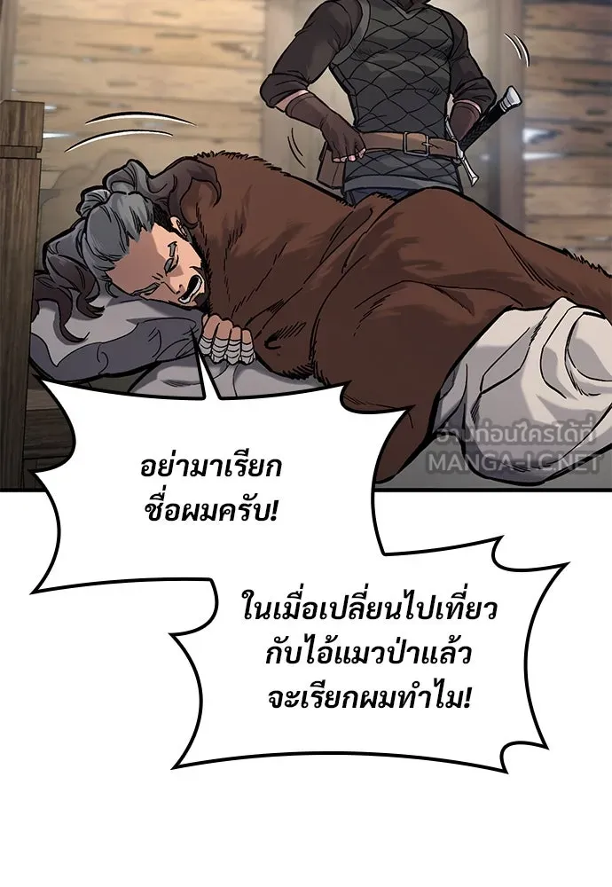 อัศวินวันเดียว ตอนที่ 40 รูปที่ 15