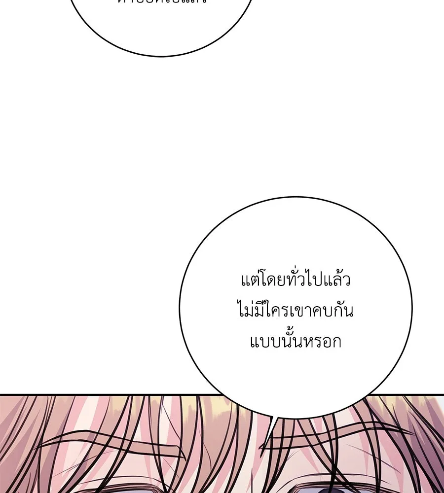 คิมหันต์นิรันดร ตอนที่ 33 รูปที่ 85