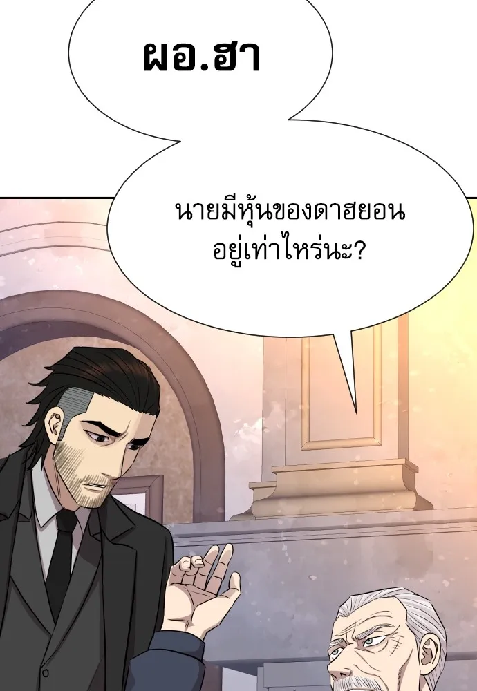 หลานอัจฉริยะของราชาเงินกู้ ตอนที่ 8 รูปที่ 94