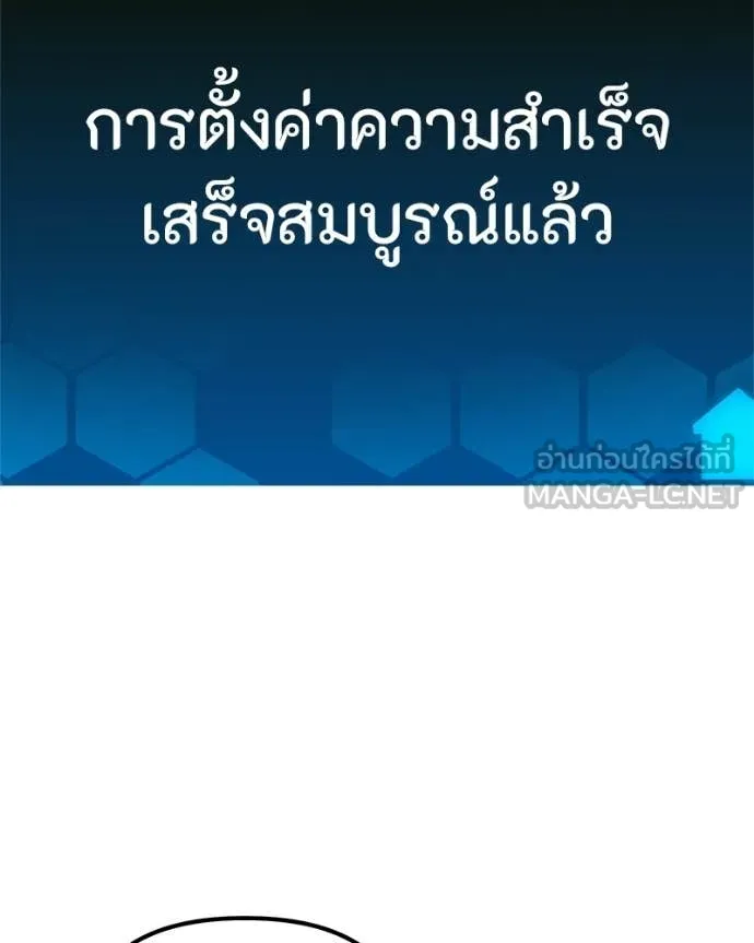 โทษที พื้นที่นี้ ตอนที่ 71 รูปที่ 93