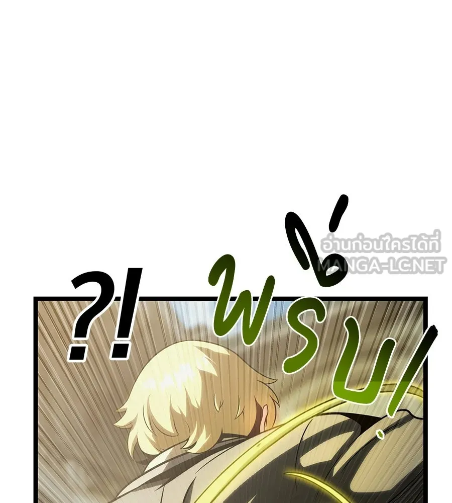 จอมเวทคนเลี้ยงแกะ ตอนที่ 13 รูปที่ 36