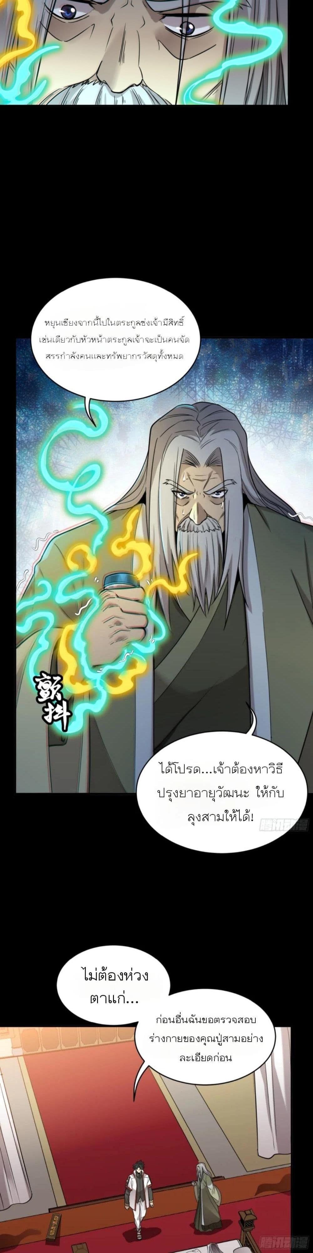 Manga-lc-com อ่านมังงะ อ่านการ์ตูน ออนไลน์ ฟรี Legend of Star General ตอนที่ 1 2 3 4 5 6 7 8 9 10 11 12 13 14 ฟรี ไม่มีโฆษณา Manga-lc - อ่าน มังงะ อ่าน การ์ตูน ออนไลน์ อ่านมังงะ ฟรี