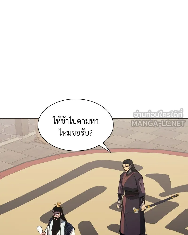 เกิดอีกทีเป็นว่าที่ประมุขลัทธิมาร ตอนที่ 48 รูปที่ 6