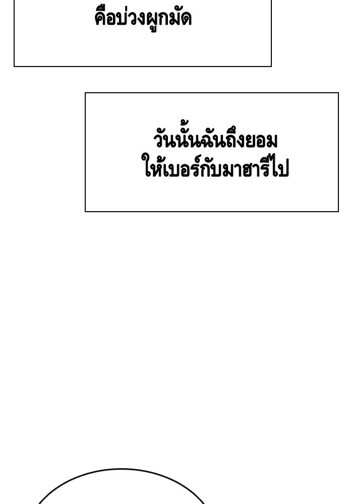 King Game ตอนที่ 83 ฮวังมูเจ (17) รูปที่ 104