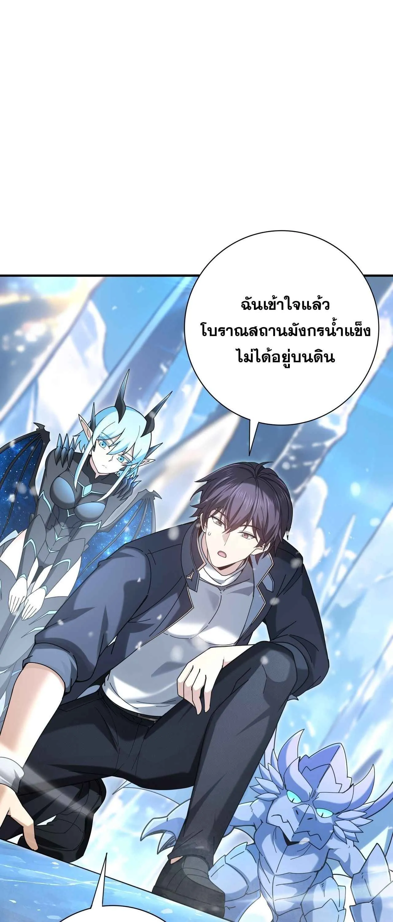 I am Drako Majstor ไหนใครว_าผ_ค_มม_งกร เป_นอาช_พท_อ_อนแอท_ส_ดไงล_ะ ตอนที่ ตอนที่ 221 รูปที่ 5