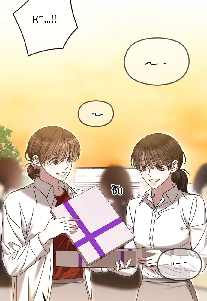 วิธีหนีตายจากนิยายโรคจิต ตอนที่ 77 รูปที่ 58