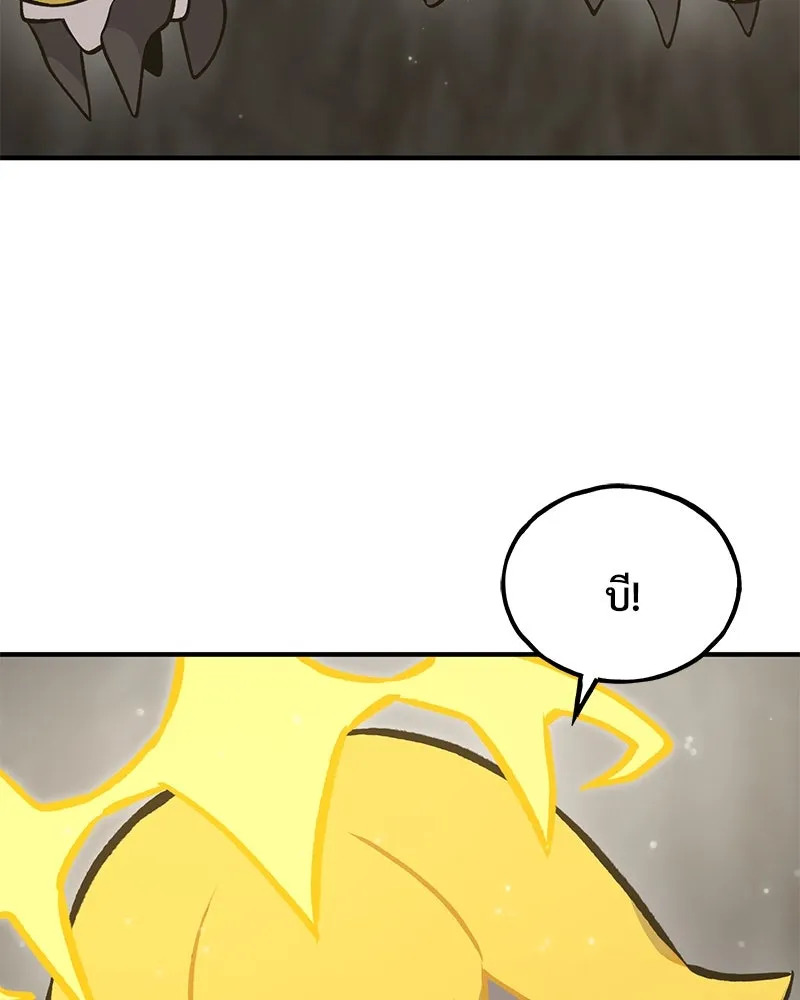 ปลูกผักพิชิตหอคอย ตอนที่ 14 รูปที่ 175