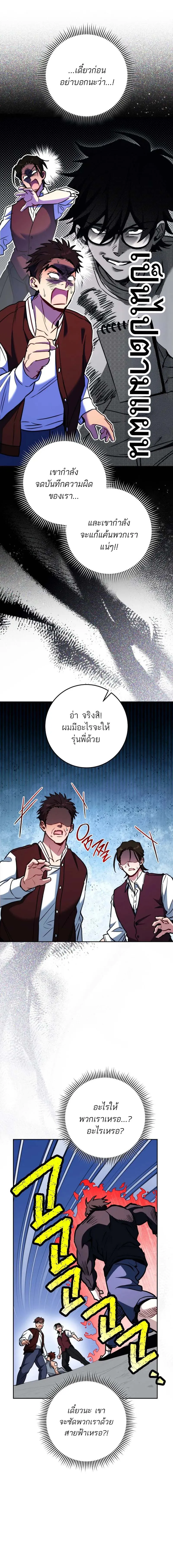 The Top Ranker_s Aspiring Writer Life Manual ท_อปแรงค_ฮ_นเตอร_อยากจะเป_นน_กเข_ยน ตอนที่ ตอนที่ 8 รูปที่ 16