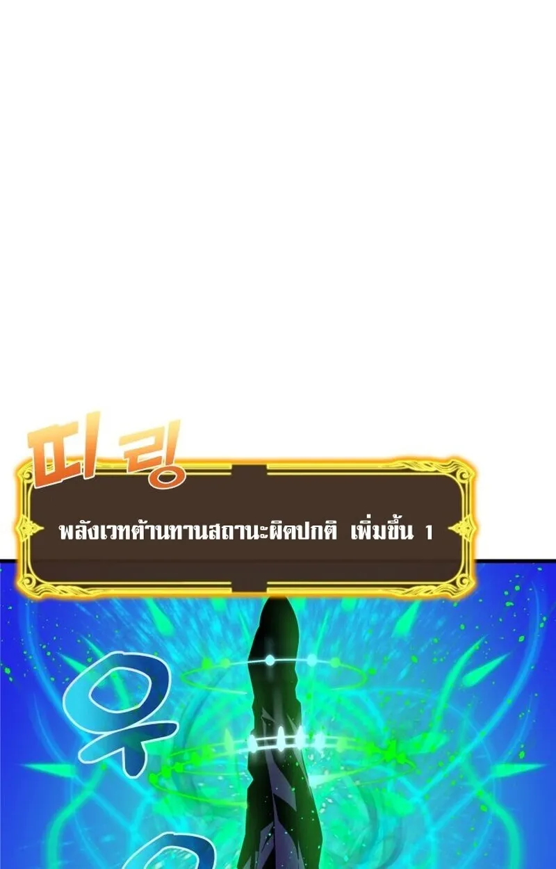 Player of a Fallen Noble Family ตอนที่ ตอนที่ 8 รูปที่ 41