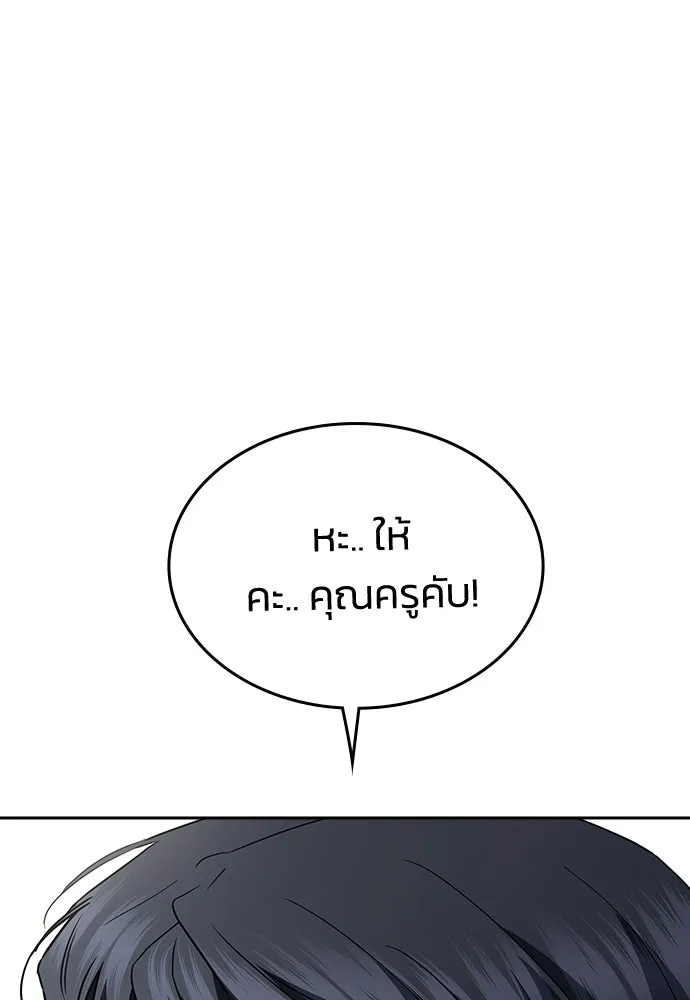 รักแล้วห้ามเลิก ตอนที่ 79 รูปที่ 185