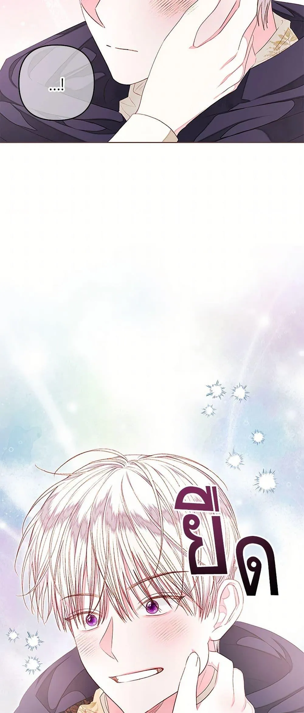 Being a Maid is Better than Being a Princess ฉ_นเป_นสาวใช_ได_ด_กว_าเป_นเจ_าหญ_งอ_กค_ะ ตอนที่ ตอนที่ 38 รูปที่ 44