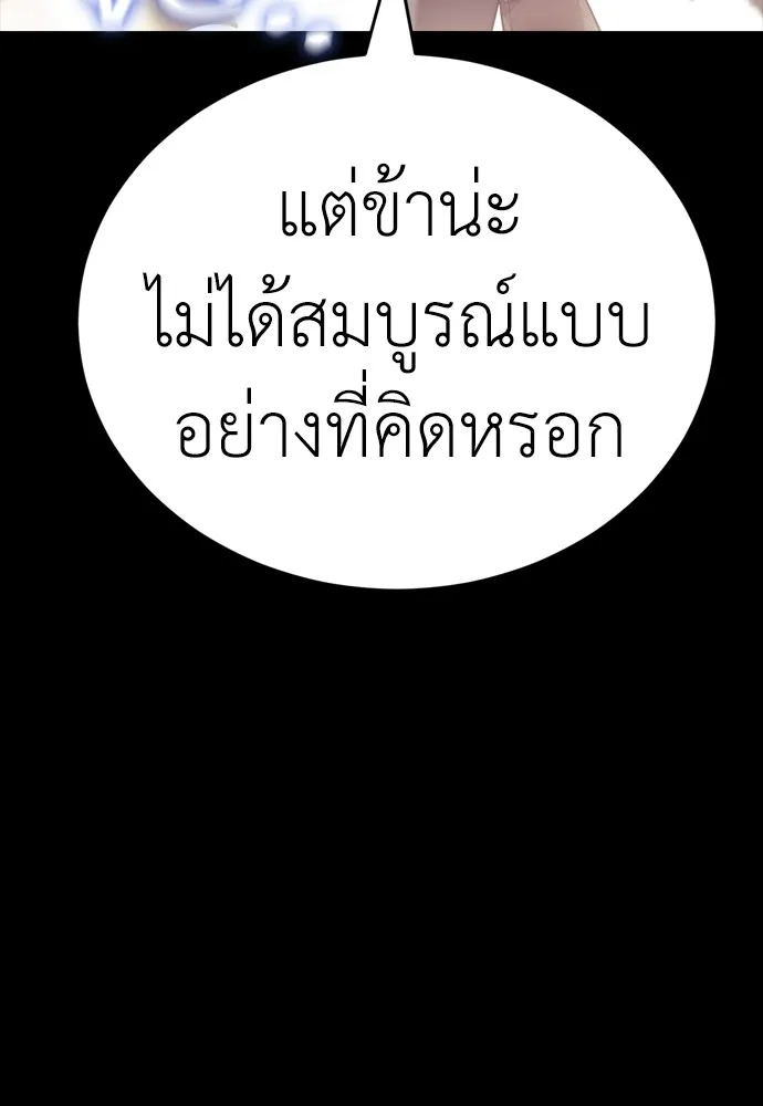 ยมราชลงทัณฑ์ ตอนที่ 43 รูปที่ 143
