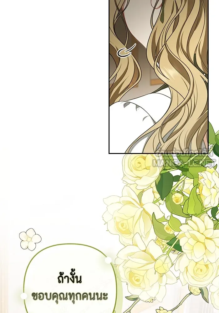 ละครชีวิตลิขิตรัก ตอนที่ 2 รูปที่ 57