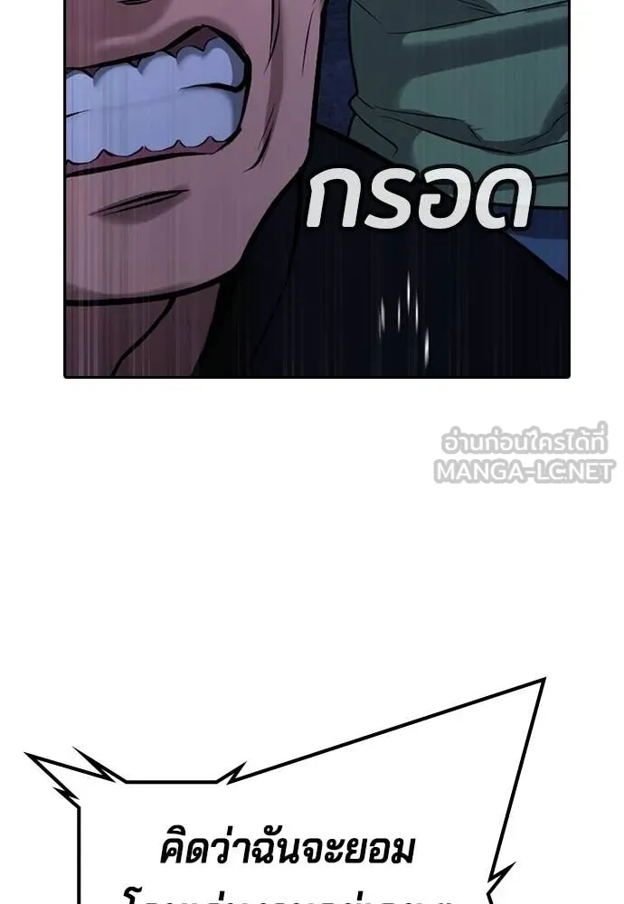 คูเซรา ตอนที่ 46 รูปที่ 114