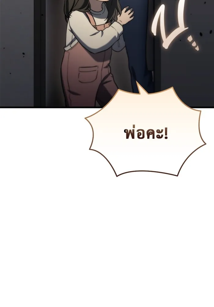 โกดังลับหลังโลกแตก ตอนที่ 8 รูปที่ 37