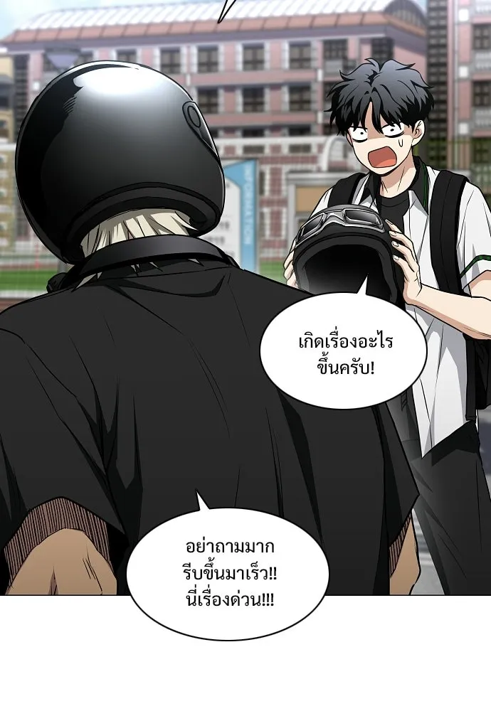 JAKDU ตอนที่ 92 รูปที่ 118