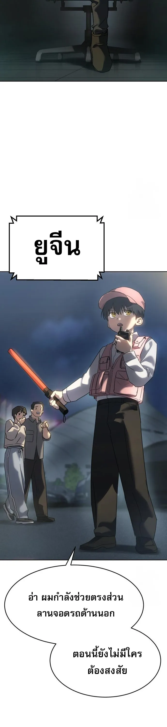 Laws of The Good Child ตอนที่ ตอนที่ 43 รูปที่ 40