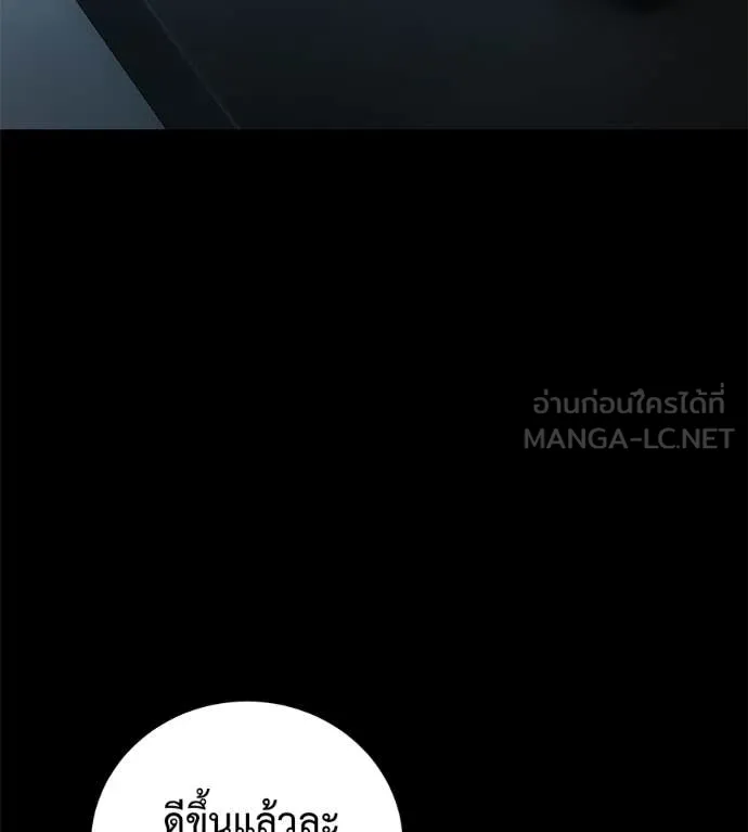 มัจจุราช ตอนที่ 11 รูปที่ 79