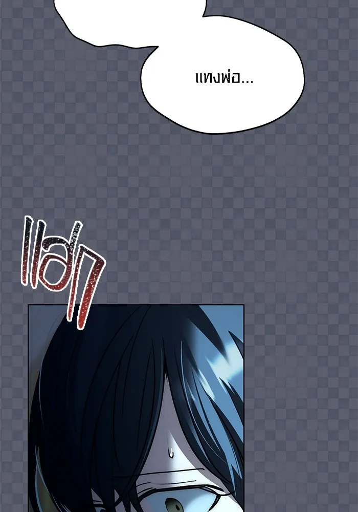 ออร่าดาราอัจฉริยะ ตอนที่ 21 รูปที่ 66