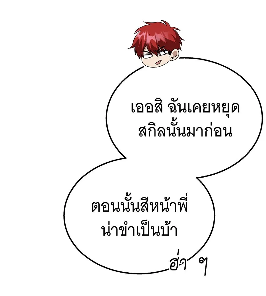ถึกทนแทงก์แรงก์ C ตอนที่ 22 รูปที่ 197