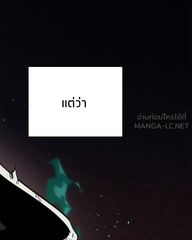โทษที พื้นที่นี้ห้ามออก ตอนที่ 84 รูปที่ 18