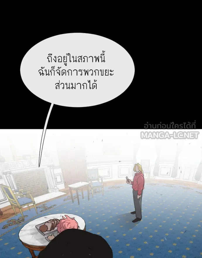 ยุคแห่งยอดมนุษย์ ตอนที่ 35 รูปที่ 75