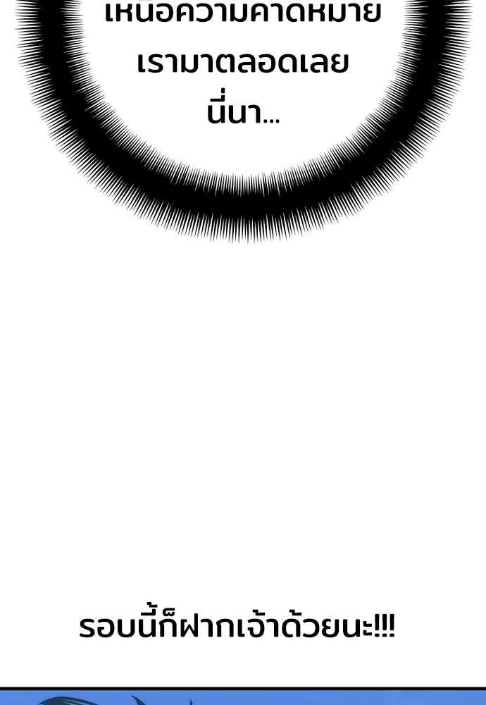 เส้นทางสู่เทพมาร ตอนที่ 44 รูปที่ 158