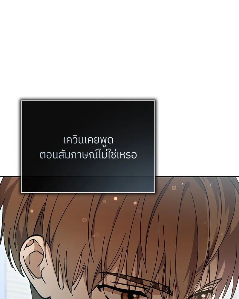 ย้อนเวลามาเป็นมักเน่ ตอนที่ 41 รูปที่ 77