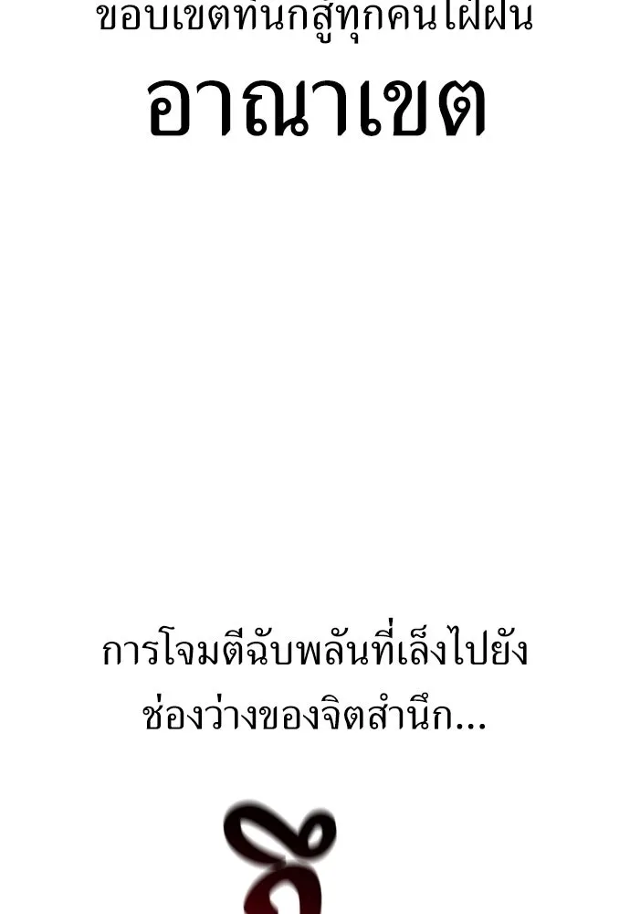 ไอ้เพลเยอร์นั่น ฉันฆ่ามันเอง ตอนที่ 81 รูปที่ 34
