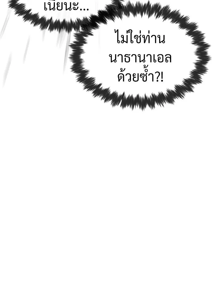 นักฆ่าย้อนวัย ตอนที่ 59 รูปที่ 28
