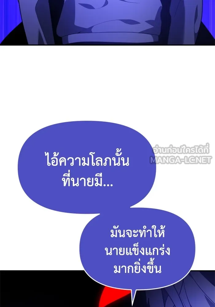 อดีตบอสหอคอย ตอนที่ 12 รูปที่ 264