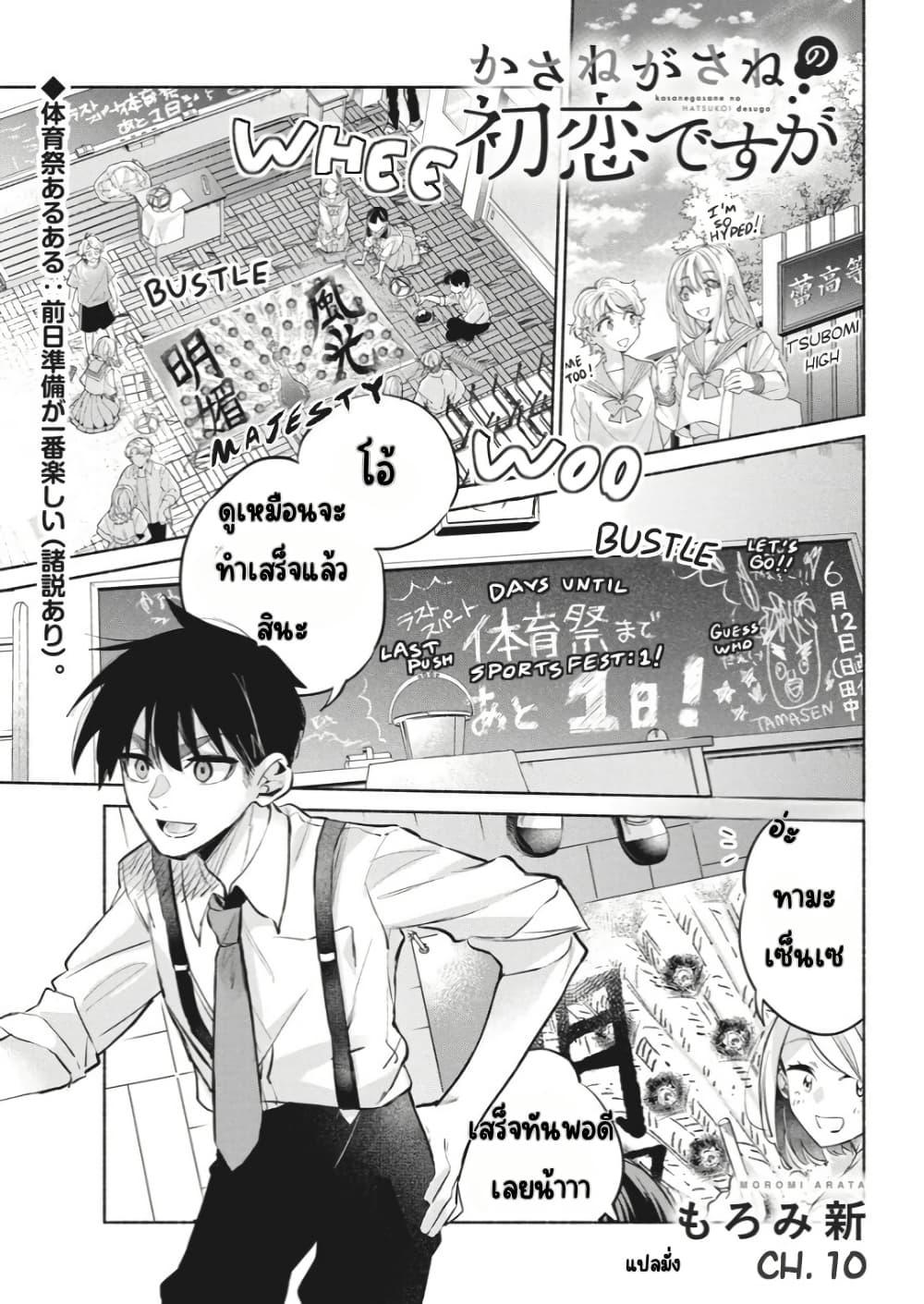 Manga-lc-com อ่านมังงะ อ่านการ์ตูน ออนไลน์ ฟรี Kasanegasane no Hatsukoi Desuga ตอนที่ 1 2 3 4 5 6 7 8 9 10 11 12 13 14 ฟรี ไม่มีโฆษณา Manga-lc - อ่าน มังงะ อ่าน การ์ตูน ออนไลน์ อ่านมังงะ ฟรี