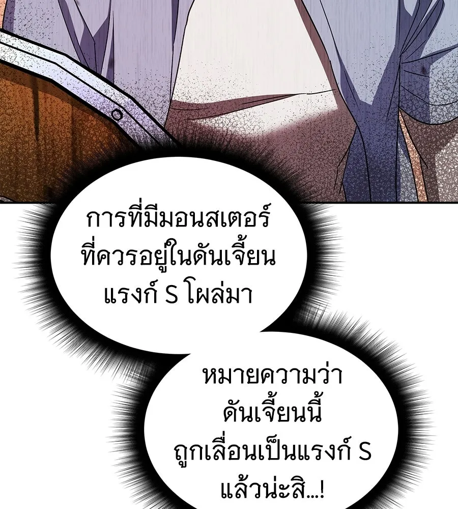 ถึกทนแทงก์แรงก์ C ตอนที่ 31 รูปที่ 20