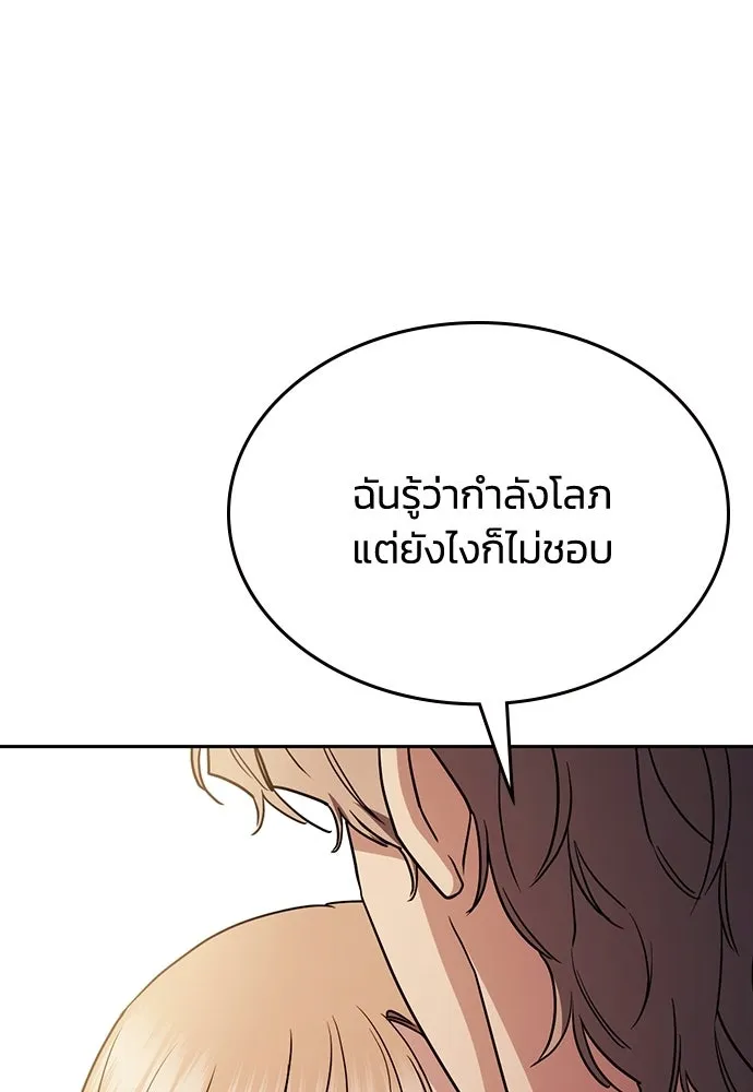 รักแล้วห้ามเลิก ตอนที่ 58 รูปที่ 151