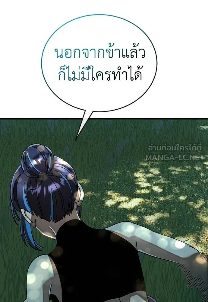 ยมราชลงทัณฑ์ ตอนที่ 111 รูปที่ 84