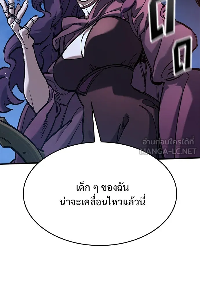 อัศวินวันเดียว ตอนที่ 54 รูปที่ 27