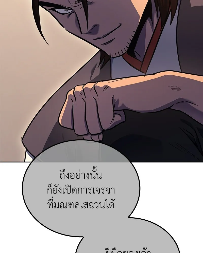 เกิดอีกทีเป็นว่าที่ประมุขลัทธิมาร ตอนที่ 149 รูปที่ 199