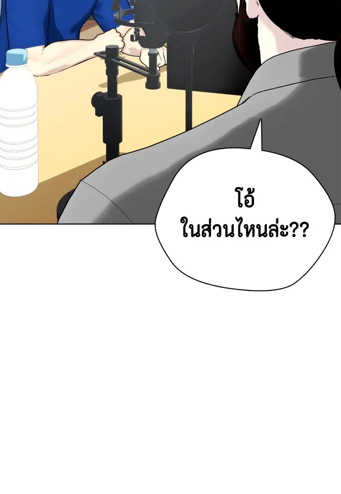 หมาหัวเน่าเก๋าเกินไป ตอนที่ 76 รูปที่ 50