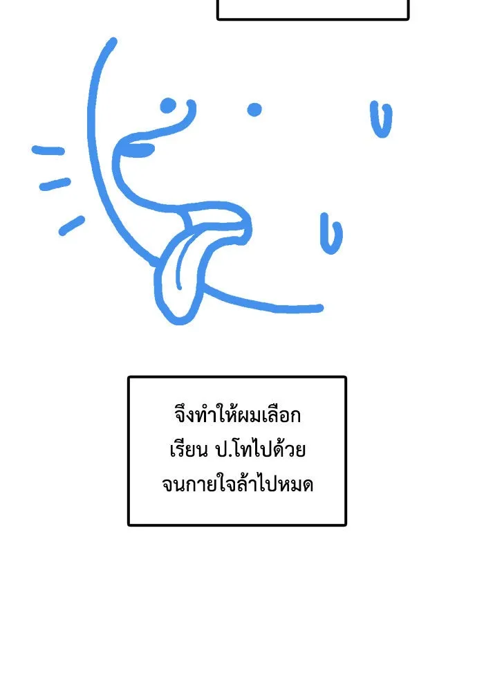 ช่วยเปลี่ยนฉันที ตอนที่ รีวิวของนักเขียน-ลีจีโฮ รูปที่ 25