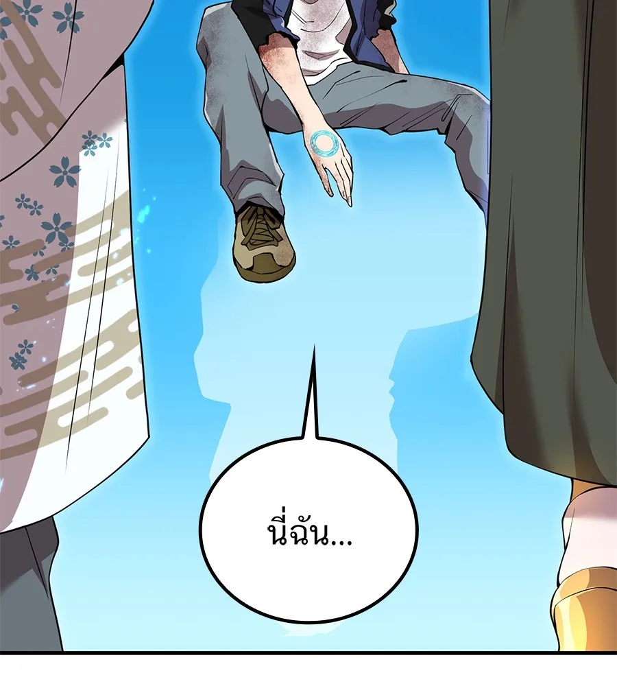 ฮันเตอร์สกิลโกง ตอนที่ 15 คืนก่อนลืมตาตื่น รูปที่ 47