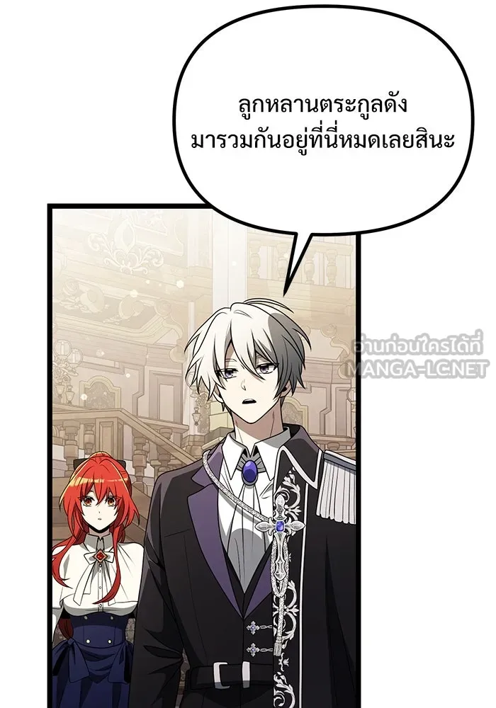 อัศวินดำล่าท้าเวลา ตอนที่ 37 รูปที่ 69