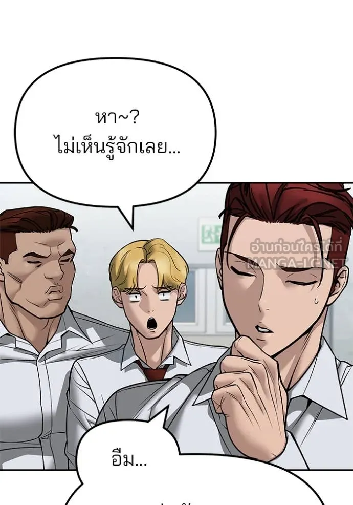 เลวฟาดเลว ตอนที่ 146 รูปที่ 39