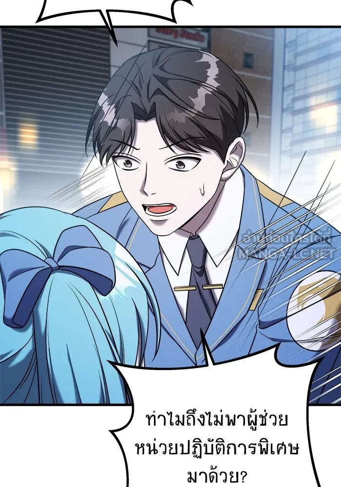 วายร้ายก็อยากมีรัก ตอนที่ 15 รูปที่ 138