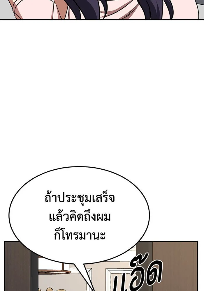 ช่วยเปลี่ยนฉันที ตอนที่ 274. ซีซัน 2 รูปที่ 116