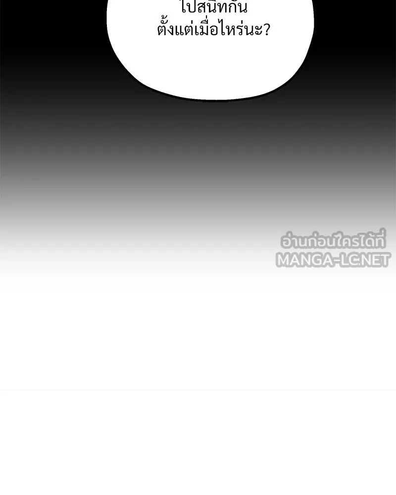 Pyramid Game เกมพีระมิด ตอนที่ 46 รูปที่ 84