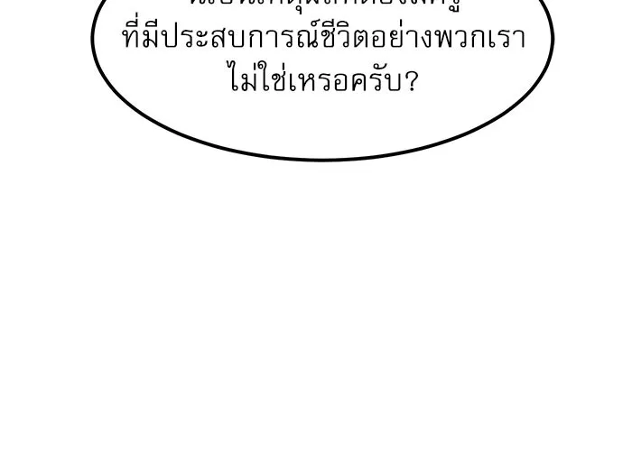 Double Click ตอนที่ 38 รูปที่ 22